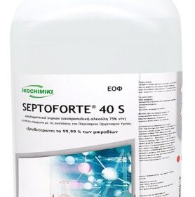 Αντισηπτικό υγρό χεριών Septoforte 40S